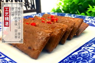 香辣之魂 罗江豆干，四川小吃的正宗记忆