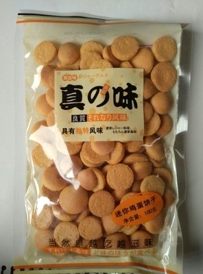真の味迷你鸡蛋饼干 小巧包装，鲜香随身